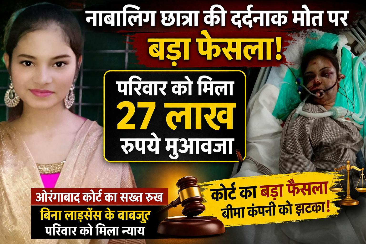 Car Accident student death